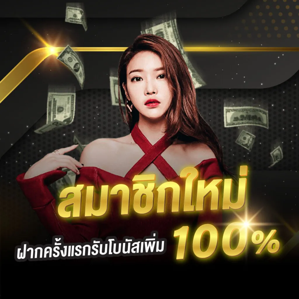 joker123เข้าสู่ระบบ